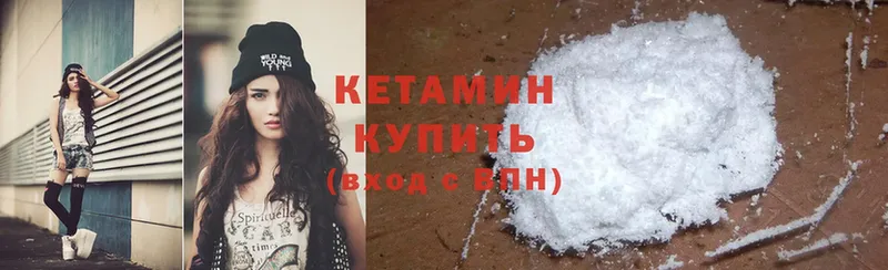 Кетамин ketamine  Гай 