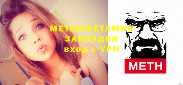 метамфетамин Беломорск